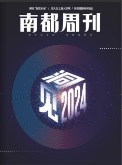 南都周刊雜志