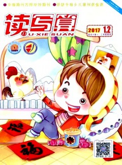 讀寫(xiě)算·小學(xué)低年級(jí)