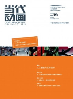 當(dāng)代動畫雜志