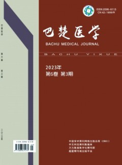 巴楚醫(yī)學雜志