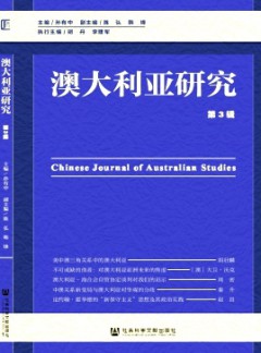 澳大利亞研究