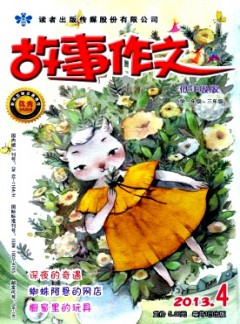 故事作文·低年級版雜志