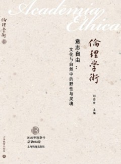 倫理學(xué)術(shù)