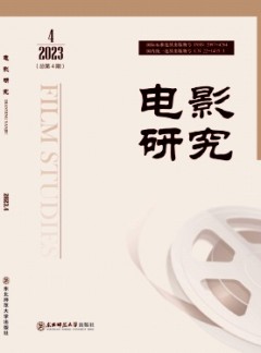 電影研究雜志
