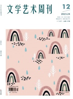 文學藝術周刊雜志