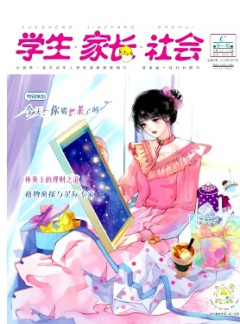 學(xué)生·家長(zhǎng)·社會(huì)