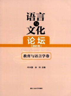 語(yǔ)言與文化論壇雜志