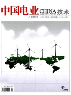 中國電業(yè)·技術(shù)版