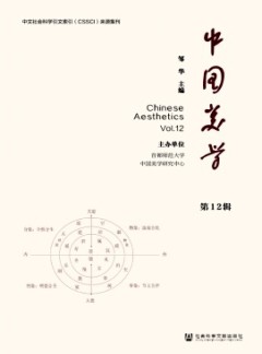 中國美學(xué)雜志