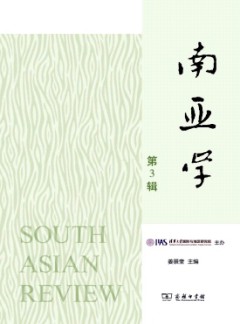 南亞學雜志