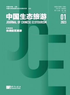 中國(guó)生態(tài)旅游雜志