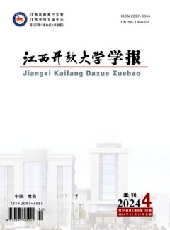 江西開放大學學報雜志