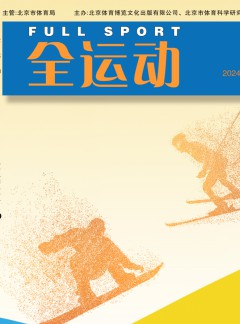 全運(yùn)動(dòng)