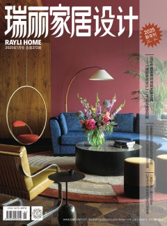 瑞麗家居設(shè)計