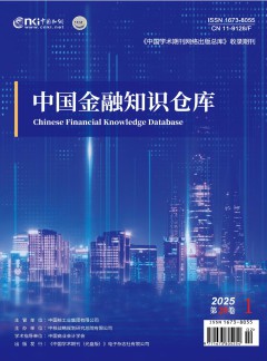 中國(guó)金融知識(shí)倉(cāng)庫(kù)