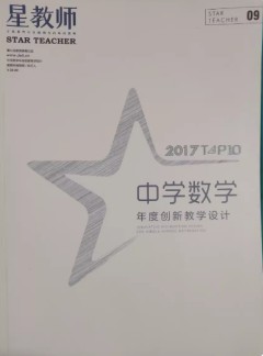星教師雜志