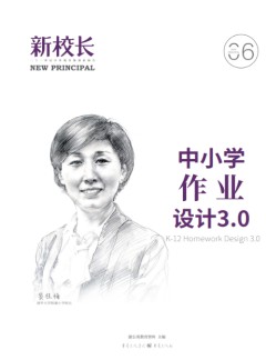 新校長(zhǎng)雜志